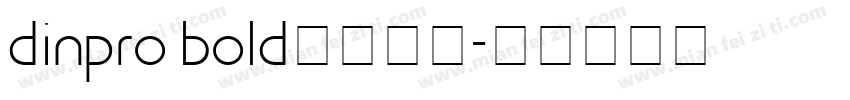 dinpro bold字体下载字体转换